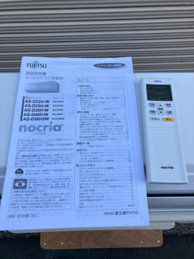 インバーター冷暖房エアコン　2018年製 「ノクリア」 Dシリーズ AS-D28H