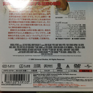 パッチ・アダムスDVD未開封の画像