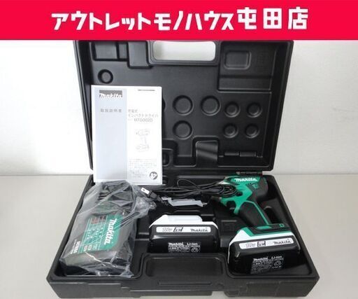 新品 makita/マキタ 18V 充電式 インパクトドライバ MTD002DSX 1.5Ahバッテリー2個+充電器+ケース ライトバッテリ専用機☆ PayPay(ペイペイ)決済可能 ☆ 札幌市 北区 屯田