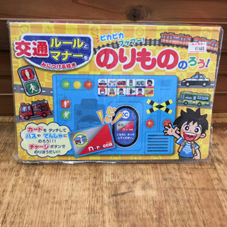 ポプラ社　音の出る知育絵本　交通ルールとマナーをみにつける絵本　...