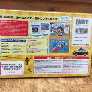 ポプラ社　音の出る知育絵本　交通ルールとマナーをみにつける絵本　プレゼントにもの画像