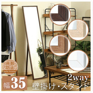 ❗️美品❗️⭐️ミラー幅35⭐️ブラウン