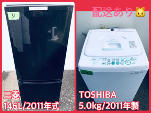 在庫処分★売上NO,1✨✨新生活家電♪洗濯機/冷蔵庫！！