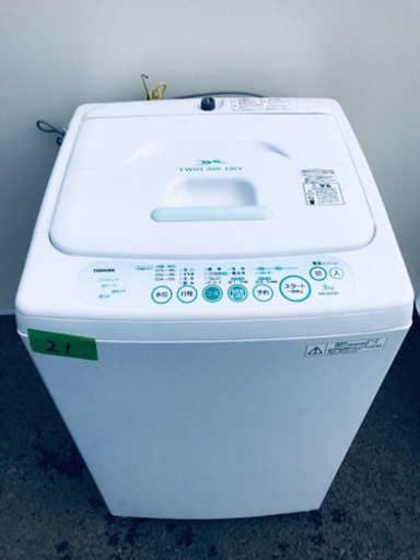 在庫処分★売上NO,1✨✨新生活家電♪洗濯機/冷蔵庫！！