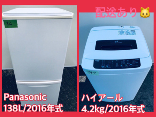 ♬高年式♬単身用セット★冷蔵庫/洗濯機！！