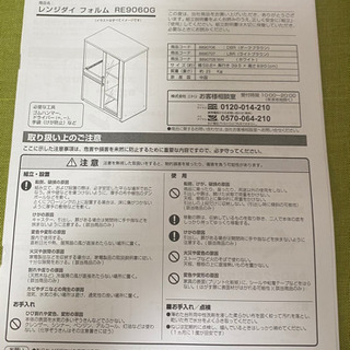 ニトリ 食器棚 炊飯器置きあり✨の画像