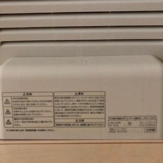 プラスマイナスゼロ　遠赤外線ストーブの画像