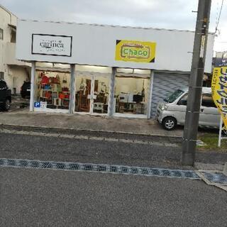 リサイクルショップChacoです。