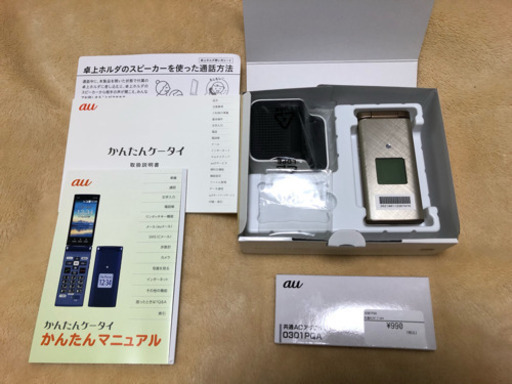 ほぼ新品　2020年11月購入　かんたんケータイ　KYF38 シャンパンゴールド　新品アダプター