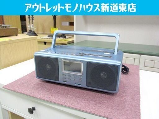 ◇CDラジカセ  2013年製 山善 CBX-SU803 青 YAMAZEN ブルー SD  ラジオ カセット 札幌市東区 新道東店