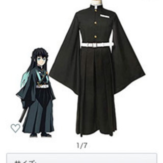 時透無一郎　コスチューム　仮装　140cm 鬼滅の刃