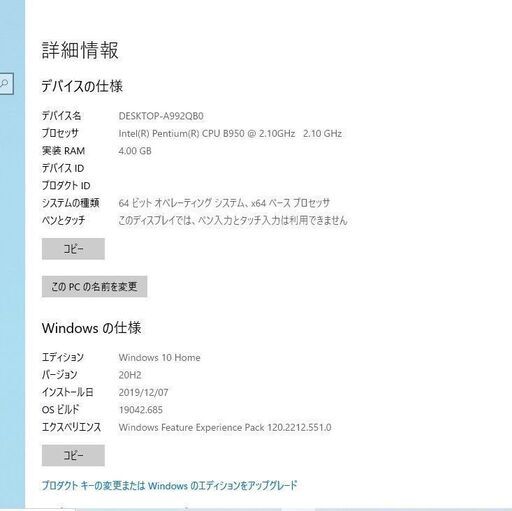 高速起動 NEC ノートPC LS150/F Windows10 Pentium メモリ4GB DVD オフィス パソコン