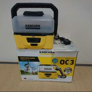 ケルヒャー家庭用マルチクリーナーOC3、お譲りします～