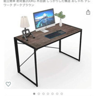 パソコンデスク