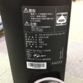 【格安】デロンギ マルチダイナミックヒーター MDH15-BKの画像