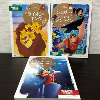 新品 ディズニー ゴールド 絵本 3冊セット