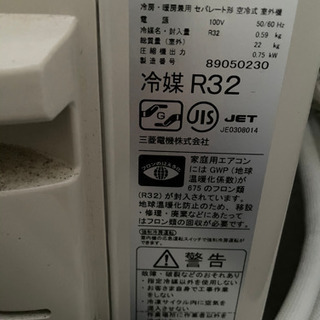 【美品】三菱エアコン　霧の峰　8畳用　半年しか使用　の画像