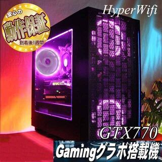 【☆PinkPurple☆ハイパーWifiゲーミングPC】フォートナイト◎現品組み上げ製造管理番号：ST1222_2W