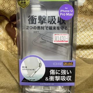 iPhone12 Pro MAX 透明スマホケース