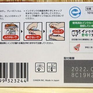 未使用未開封 Canon 純正インク BCI-7e 4色マルチパック 取付期限 2022.07 PIXUS キャノン  ☆ PayPay(ペイペイ)決済可能 ☆ 札幌市 豊平区 平岸の画像