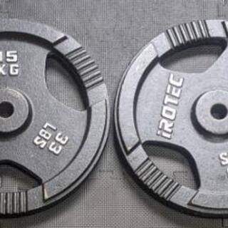 アイロテック アイアンプレート 15kg×2