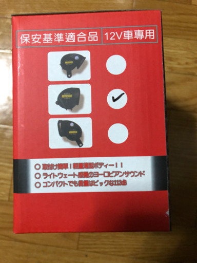 自動車　ホーン12V