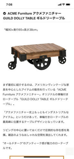 ACME Furniture(アクメファニチャー) Guild Dolly Table(ギルドリーテーブル)