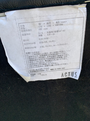 アクタス　カウチソファ　黒レザー