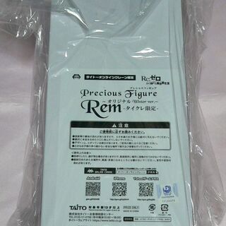 タイクレ限定 Re：ゼロから始める異世界生活 プレシャスフィギュア レム～オリジナルWinter ver/レムにっこりの画像