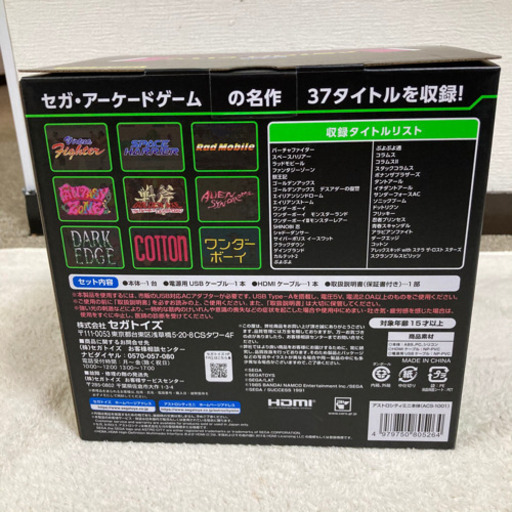 アストロシティミニ　新品未開封品