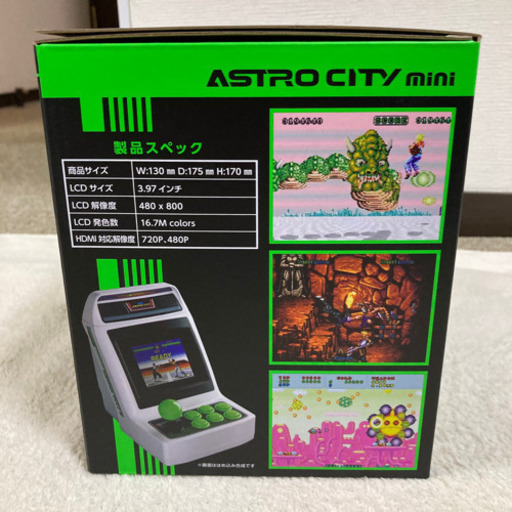 アストロシティミニ　新品未開封品