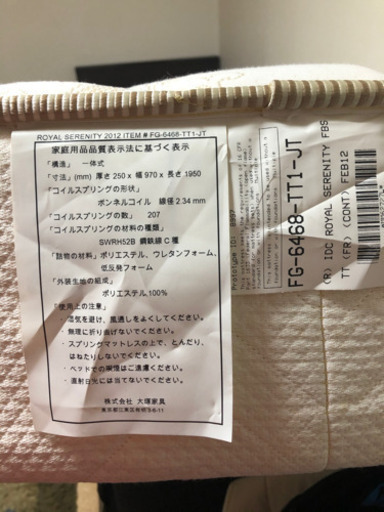 キングスダウン　シングルベッド