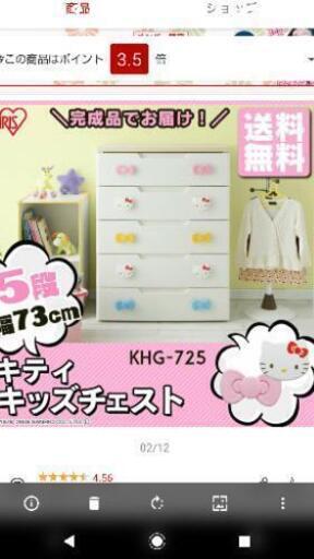 決まりました！子供用タンス②