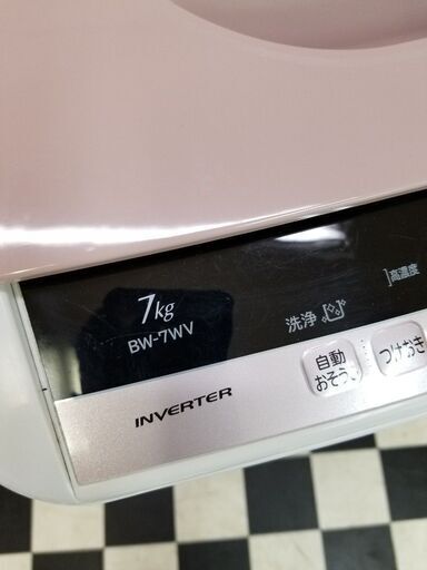 HITACHI 日立 7.0kg 全自動洗濯機 ビートウォッシュ BW-7WV ナイアガラビート洗浄 2015年製