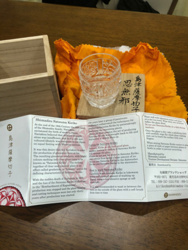 【未使用品】島津薩摩切子＊思無邪クリスタルカットグラス