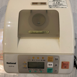 【受け取り先決定】National ホームベーカリー　SD-BT102の画像