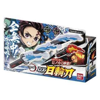 【値下げしました】鬼滅の刃☆日輪刀DX*新品未開封※バンダイ ２個 