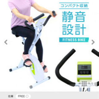￥0～3000ぐらいでエアロバイク譲って下さい🥲