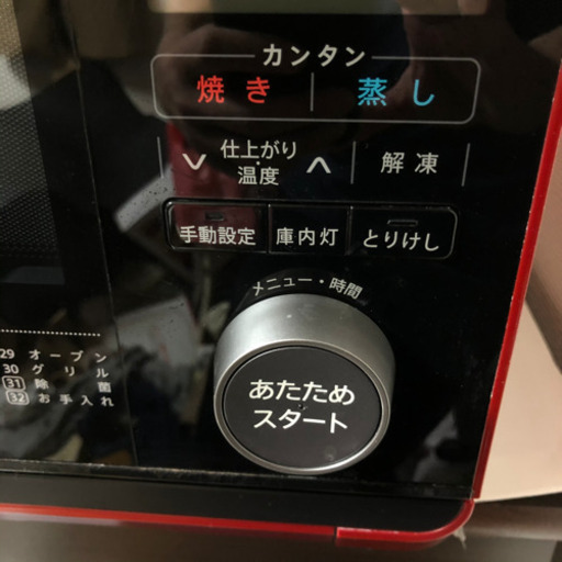 美品！AX-MP200-R 　ウォーターオーブン HEALSIO