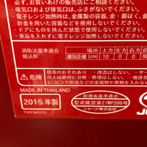 美品！AX-MP200-R 　ウォーターオーブン HEALSIO