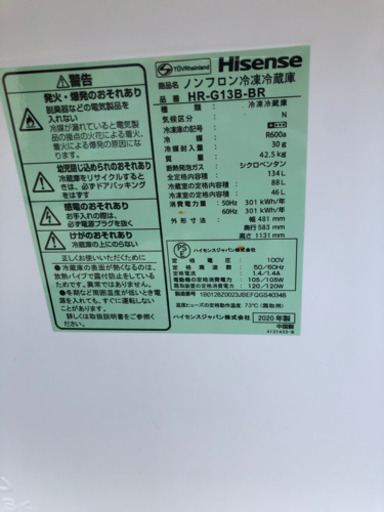 冷蔵庫2020年式　大阪市内送料無料