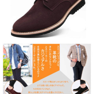 新品★スエードシューズ　スウェード靴　ビジネス　カジュアル　仕事、デートにも適用の画像