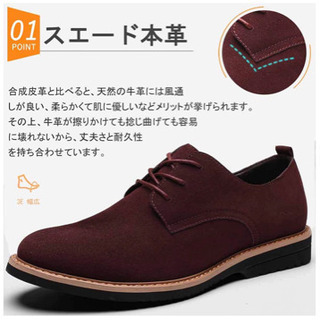 新品★スエードシューズ　スウェード靴　ビジネス　カジュアル　仕事...