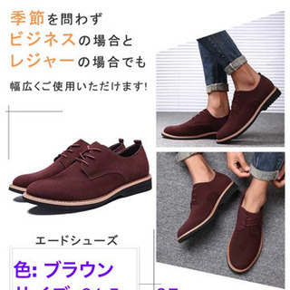 新品★スエードシューズ　スウェード靴　ビジネス　カジュアル　仕事、デートにも適用の画像