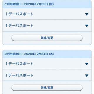 24.25一緒にディズニー行ってくれる方
