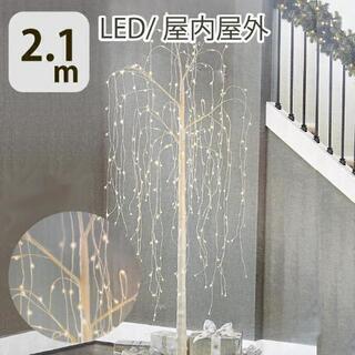 【新品】大型　イルミネーション　約2.1ｍ　