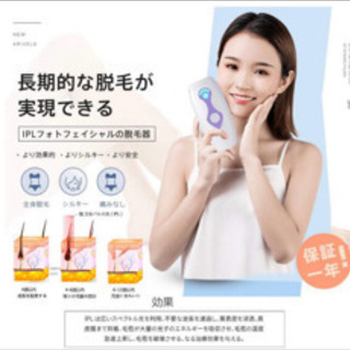 今日特価：送料込む5380円1個だけAUMIアウミ脱毛器の画像