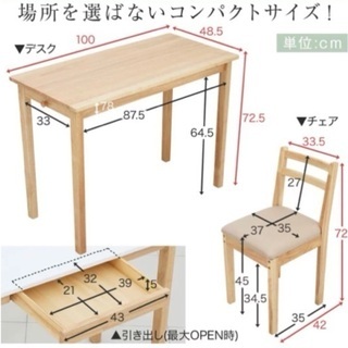 LOWYAスリムパソコンデスク&机のセットの画像