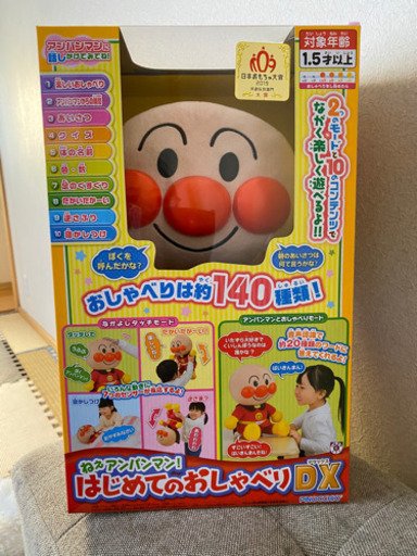 【新品】アンパンマン　おしゃべりDX