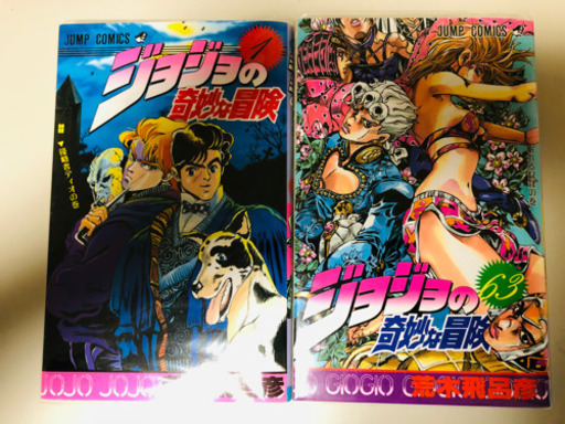 ジョジョの奇妙な物語　全巻　63冊
